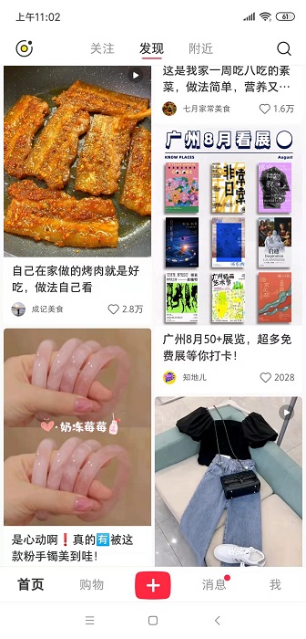 在不了解小紅書的情況下怎么做營(yíng)銷推廣呢？