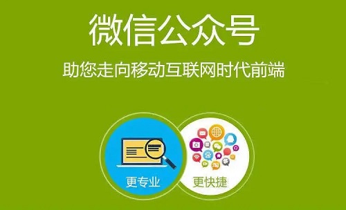 做微信推廣有八個優(yōu)點，你想知道是哪些嗎？