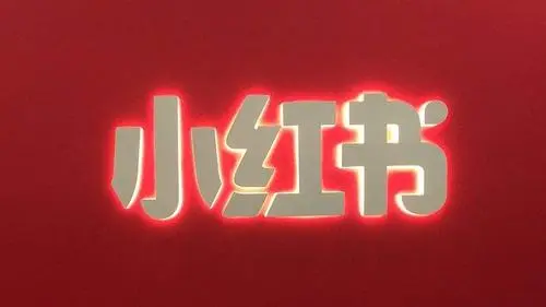 小紅書營銷推廣建議