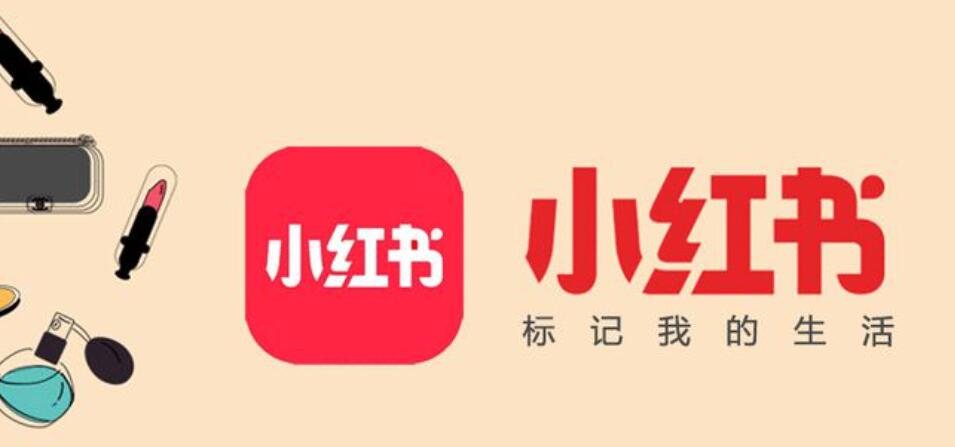 高客單價產(chǎn)品怎么做小紅書營銷推廣