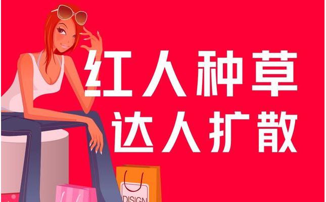 香港美妝品牌怎么做小紅書(shū)KOL種草營(yíng)銷(xiāo)推廣